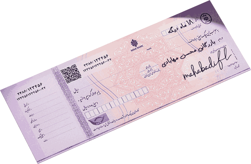 عکس چک صیادی با کیفیت بالا برای فروش اقساط یا فروش قسطی 3 کاشی و سرامیک محسن مهابادی